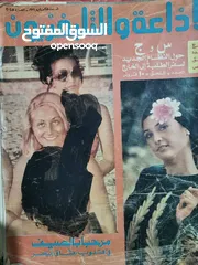  18 مجلات مصرية قديمة