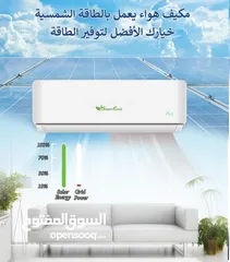  2 مكيف هجين، طاقة شمسية، كهرباء، نظام اقتصادي توفير90٪Hybrid air conditioners