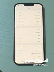  7 ايفون 14بلس وكاله(للبدل)
