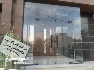  5 سيكوريت واجهات تقطيع مكاتب زجاج ترسات دربزين ستانلس ستيل اغلاق برندات مرايا