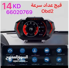  5 قيج عداد سرعه