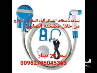  5 وصل حديثا شطاف الرحلات الكهربائي المسافر محمول و قابل لاعادة الشحن و رأس الدش