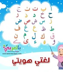  10 أسس ابنك دورة صيفية  ( القرآن الكريم_ اللغة العربية_ الرياضيات) وترفيه وهدايا وتلوين ورحلة