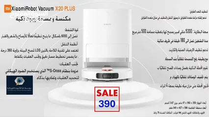  12 مكانس شاومي Xiaomi
