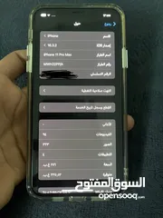  21 ايفون 11 برو ماكس 256GB مش مفتوح وكالة وتوب نظافة اللهم صلي وسلم على سيدنا محمد