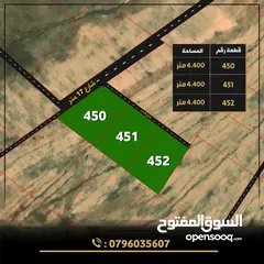  1 للبيع قطعة أرض 4.4 دونم شارعين القنيطره الكتيفه الشرقي