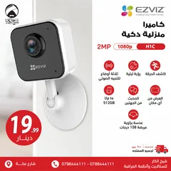 1 كاميرا واي فاي داخلية نوع EZVIZ H1C صوت وصورة مناسبة لمراقبة الطفل أو الخادمة