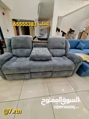  4 كراسي استرخاء مزدوج وثلاثي