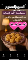  1 معمول تمر فستق حلبي وجوز قلب