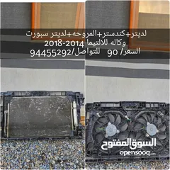  6 قطع غيار للالتيما المعروضه فقط