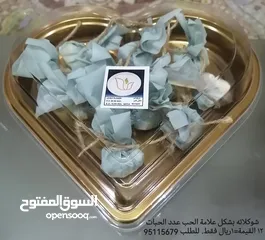  3 شوكلاته للبيع جميعها بالمكسرات وتوجد بالحليب.