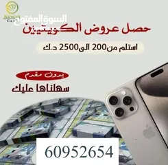  5 عروووض الكااش