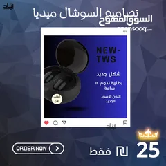  5 تصميم اعلانات سوشال ميديا