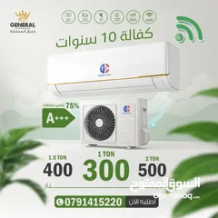  1 مكيف فوريست كول 1طن موديل 2025 نسبة توفير 75%شامل توصيل وتركيب مجانا