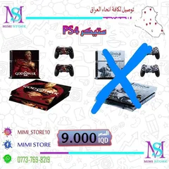  4 ستيكرات باي ستيشن 4