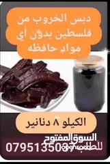  8 جبنه نابلسيه غنم ومعمول وكعك ودحدح وهريسه وكيك ومكدوس وورق عنب وملوخيه ودبس رمان وخروب  وعسل وزيتون