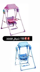  1 مرجوحة أطفال قوية جداا
