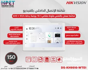 14 انتركم فيديو صوت وصورة هايكفيجن hikvision IP انتركم سمارت Intercom wifi