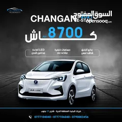  1 Changan E-STAR 2021