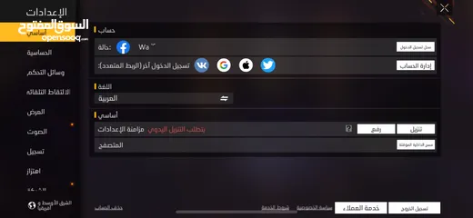  2 حساب فري فاير للبيع او للبدل