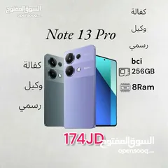  1 اقل سعر على مستوى المملكة  Redmi Note 13 Pro 4G 256G 16Ram(8+8) ريدمي  نوت برو الجديد +  Note13