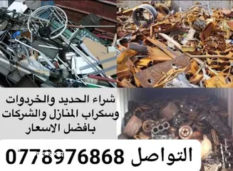  4 نشتري عدد المطاعم والفنادق والشركات