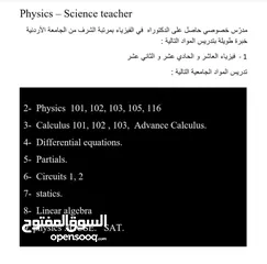  1 Physics IG.. EST... UNIVERSITY TOPICS... Private tutor