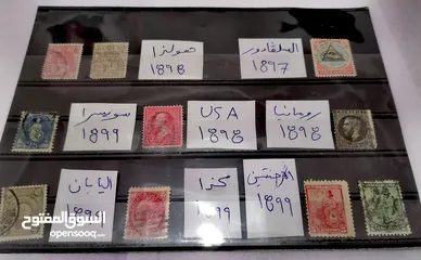  4 طوابع بريدية من القرن التاسع عشر للبيع.. مجموعة مميزة