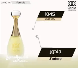 26 عطور جيني كولكشن الأصلية صناعة سعودية الحجم 25 مل مكفولة بثبات 12 ساعة