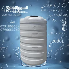  6 خزانات مياه