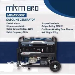  1 مولد بنزين.Mkm/ مولد كهرباء كل الأحجام