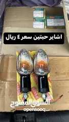  29 للبيع جميع قطع غيار لي هوندا 150 cc