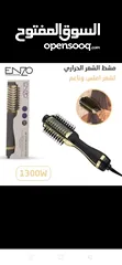  6 مشط فرشاه و سشوار الشعر اينزو 1300 واط فرشاة ون ستيب الاصلي سشوارات منشف الشعر فرشايه