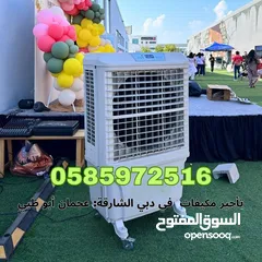  2 Rent Air Cooler in Sharjah