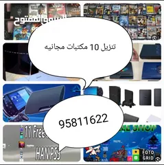  12 اضافه 50 لعبه للبلايستيشن 3