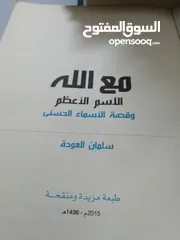  29 كتب مستعمله للبيع بحاله جيده بسعر مناسب لك
