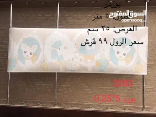  23 ورق جدران أطفال إيطالي – تصاميم مميزة