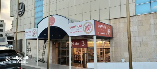  14 تصميم وتنفيذ الارمات بكل انواعها وطباعه وتلزيق الستكر والسي ثرو