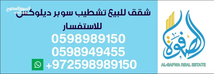  4 احجز بسرعة بالماصيون شقة مميزة