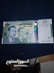  4 50 درهما ذكرى 50 لبنك المغرب. 2009