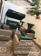  27 طقم رتان طقم خارجي طقم عضم طقم كنب مرجيحه 3مقاعد مرجيحه عش البلبل كراسي بحر عضم بلاستك طقم كنب