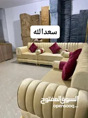  4 صالون جديد علي حسب المتر 230/و250و300