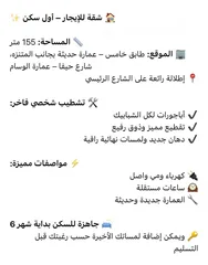  1 شقة للايجار - شارع حيفا -بجانب منتزه حيفا