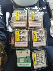  5 خطوط لتفعيل واتس