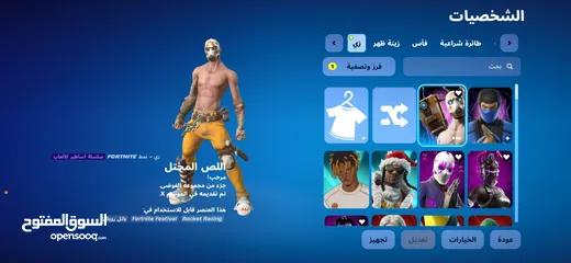 1 حساب فورت نايت نادر