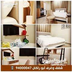  1 غرف وشقق مفروشة قرب مسقط مول