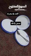  5 @انسب اسعار الفرفوري