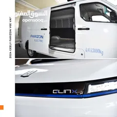  5 فان جيلي فاريزون 2024 Geely Farizon V6E Van
