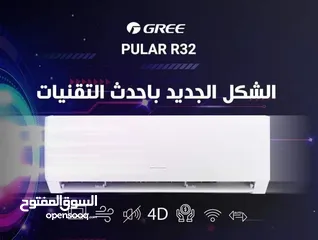  1 أقوى العروض من مؤسسة جوهرة عمان لأنظمة التكييف والتبريد على مكيفات Gree2025