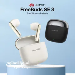  2 جديد اصدار 2025 سماعة Huawei Buds SE 3 الجديدة متوفره لدى سبيد ستور